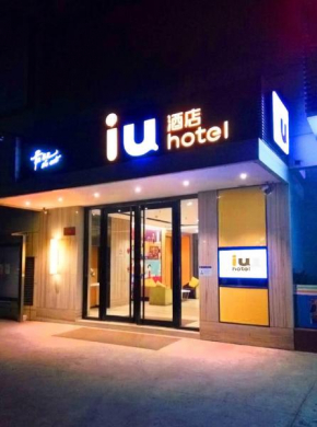  IU Hotel Xian Zhonggulou Square  Сиань